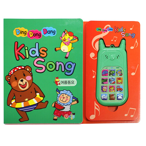 Ding Dong Dang Kids Song 여름동요