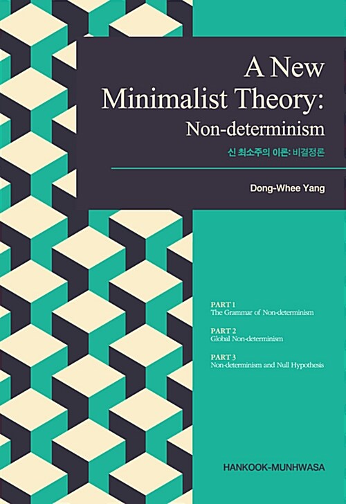 A New Minimalist Theory : Non-determinism