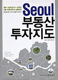 Seoul 부동산 투자지도