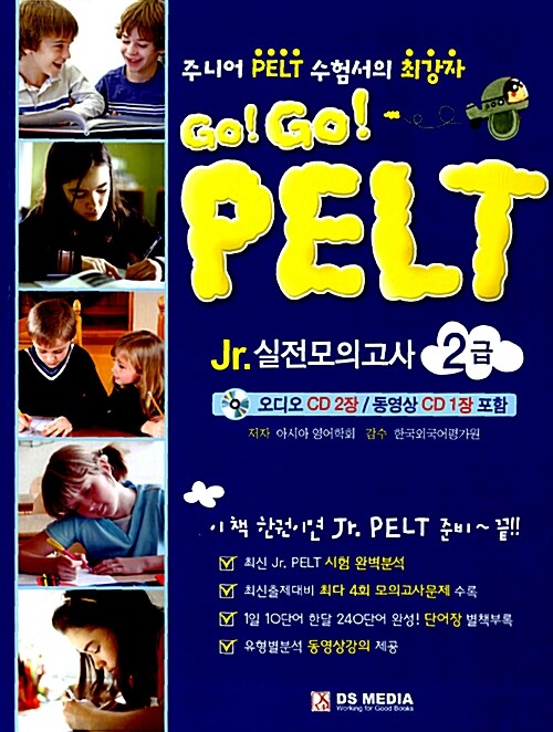 [중고] Go! Go! PELT Jr. 실전모의고사 2급 (교재 + 해설집 + CD 2장)