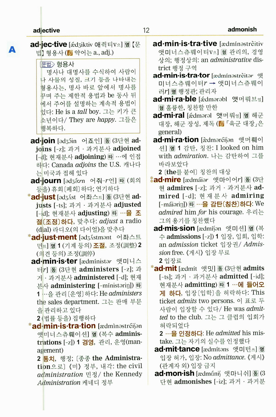 알라딘: 미리보기 - 영어사전 BASIC (한글 발음 표기) 알라딘: 미리보기 - 영어사전 Basic (한글 발음 표기)