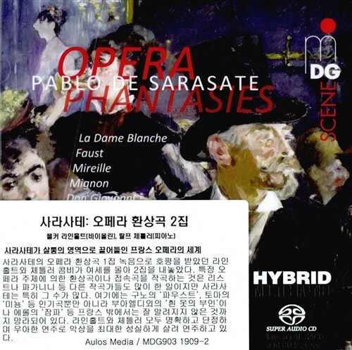 [수입] 사라사테 : 오페라 환상곡 2집 [SACD Hybrid]