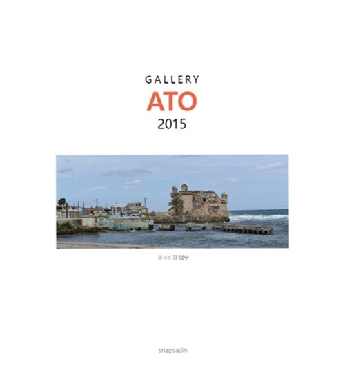 Gallery ATO 2015