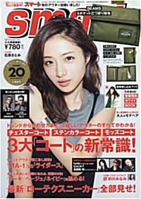 [중고] smart (スマ-ト) 2015年 12月號 (雜誌, 月刊)