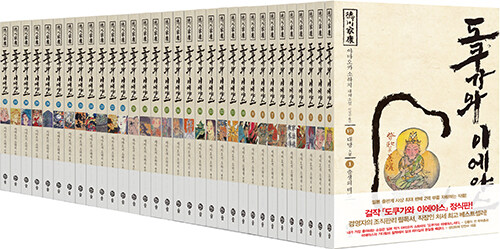 도쿠가와 이에야스 세트 - 전32권 (2023년 최신쇄)