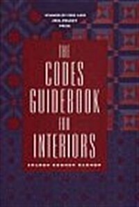 [중고] The Codes Guidebook for Interiors (Hardcover)