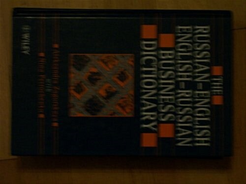 The Russian-English, English-Russian Business Dictionary (Hardcover, Subsequent)