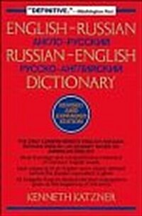 English-Russian Russian-English Dictionary (Hardcover, Revised, Expanded, Subsequent)