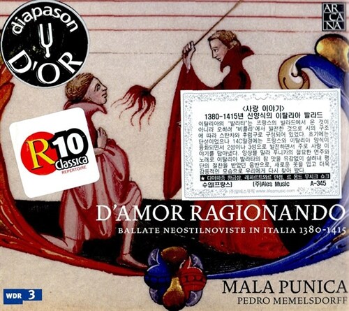 [수입] 1380-1415 신양식의 이탈리아 발라드 사랑 이야기