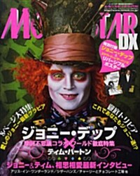 ム-ビ-スタ-增刊　2010年5月號