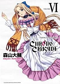 [중고] クロノクルセイド 6 (コミック) (コミック)