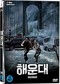 해운대 일반판 (2 Disc)