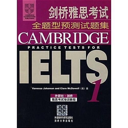 Cambridge Ielts 2 Pack Students Book with Answers and Audio CD China Edition (Paperback)