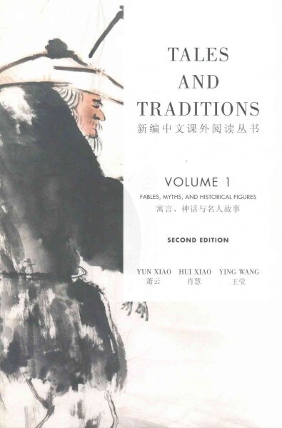 Tales and Traditions (Paperback, 2nd)