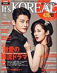 It’s KOREAL 2015年11月號 (雜誌)