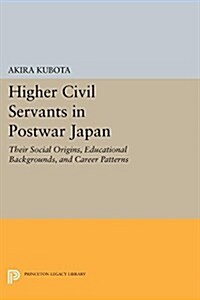 Higher Civil Servants in Postwar Japan: Their Social Origins, Educational Backgrounds, and Career Patterns (Paperback)