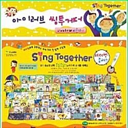 [연두비]아이러브 씽투게더2018년[Sing Together/58권+CD8장+DVD4장]