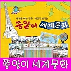 [2018년]연두비-쫑알이 세계문화+16G세이펜포함/전70권+세계지도/최신간정품새책