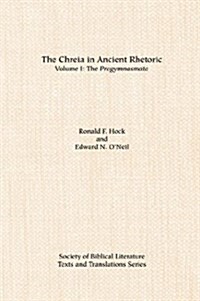 The Chreia in Ancient Rhetoric: Volume I, The Progymnasmata (Paperback)