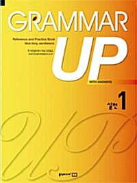 Grammar Up 실전 1