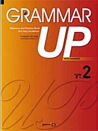 Grammar Up 실전 2