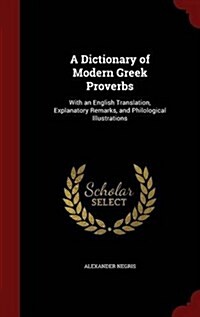 A Dictionary of Modern Greek Proverbs: With an English Translation, Explanatory Remarks, and Philological Illustrations (Hardcover)