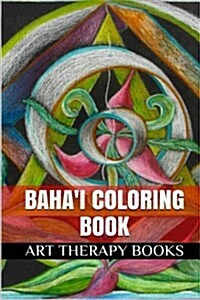 Bahai Coloring Book: Stress Relieving Adult Coloring Book (Paperback)