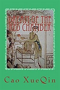 Dream of the Red Chamber (Paperback)