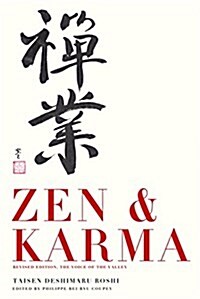 Zen & Karma: Teachings of Roshi Taisen Deshimaru (Paperback, 2, Revised)