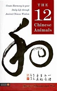 [중고] The 12 Chinese Animals : Create Harmony in Your Daily Life Through Ancient Chinese Wisdom (Hardcover)