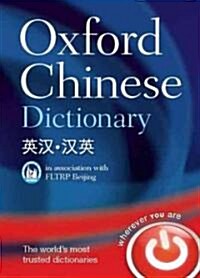 Oxford Chinese Dictionary (Hardcover)