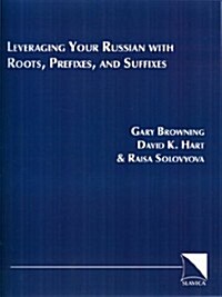 Leveraging Your Russian With Roots, Prefixes, and Suffixes (Paperback, Spiral, Bilingual)
