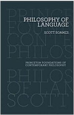 Philosophy of Language (Hardcover)