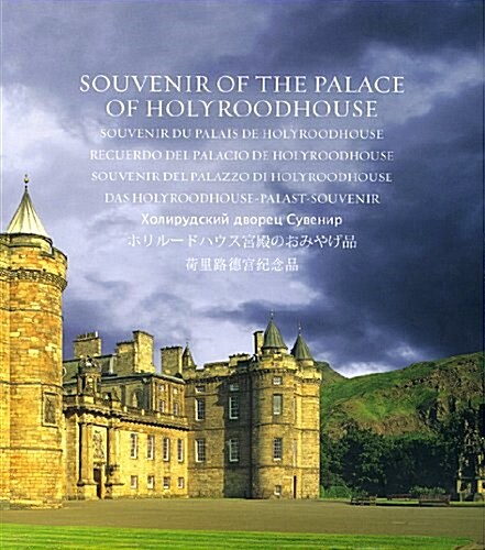 Souvenir of the Palace of Holyroodhouse: Multi-Lingual Edition (Paperback)