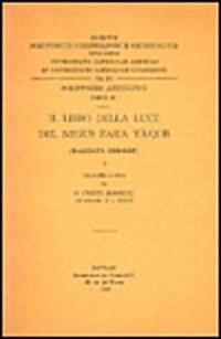 Il Libro Della Luce del Negus Zara YAQob (Mashafa Berhan), I: V. (Paperback)