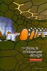 New French Restaurant Design (Hardcover, Bilingual)