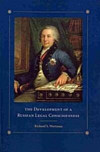 The Development of a Russian Legal Consciousness (Paperback)