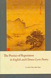 The Poetics of Repetition in English and Chinese Lyric Poetry (Hardcover, New)