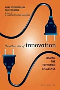 [중고] The Other Side of Innovation: Solving the Execution Challenge (Hardcover)