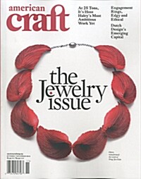 American Craft (격월간 미국판) 2015년 10/11월호