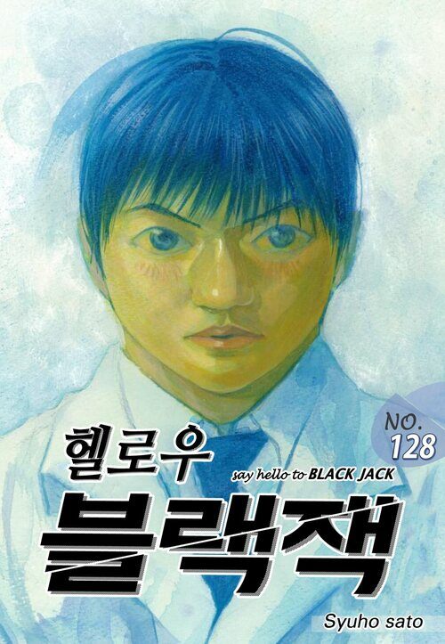 헬로우 블랙잭 128화 (완결)