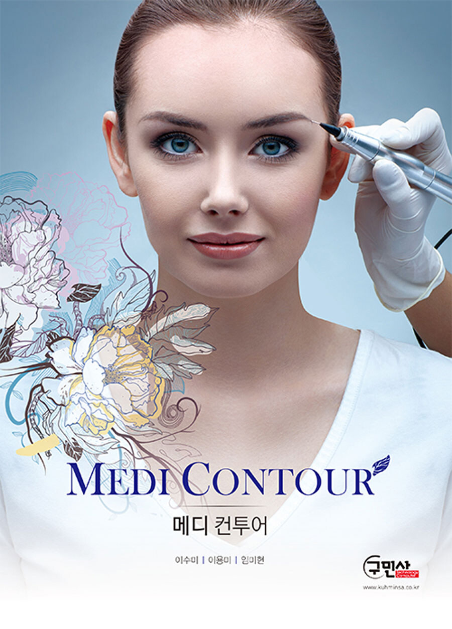 메디 컨투어 : 알라딘