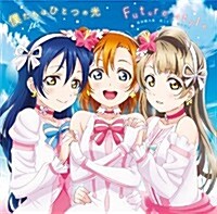 [수입] μs (뮤즈) - Love Live! The School Idol Movie Insert Song : 僕たちはひとつの光 / Future Style (CD)