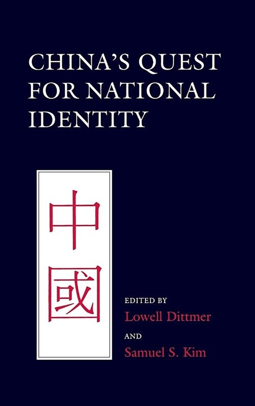 Chinas Quest for National Identity (Hardcover)