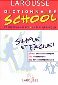 Larousse Dictionnaire School (Paperback, Bilingual)