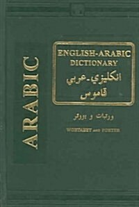 Arabic - English Dictionary (Hardcover, Bilingual)