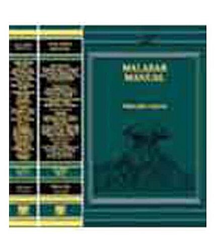 Malabar Manual (Hardcover)