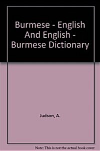 Burmese - English And English - Burmese Dictionary (Hardcover, Bilingual)