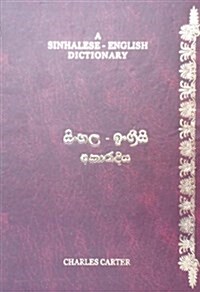 A Sinhalese - English Dictionary (Hardcover)