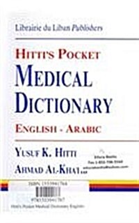 Hittis Pocket Medical Dictionary (Paperback, Bilingual, Reprint)